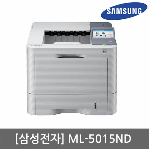[삼성전자] ML-5015ND 삼성프린터 레이저프린터 고속프린터 사무용프린터(유선네트워크,USB연결,자동양면인쇄)