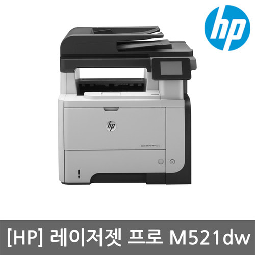 [렌탈][3년기준] HP M521DW A4 흑백레이저복합기 수도권방문설치(복합기렌탈/복합기임대/프린터렌탈/프린터임대/HP프린터/HP복합기)