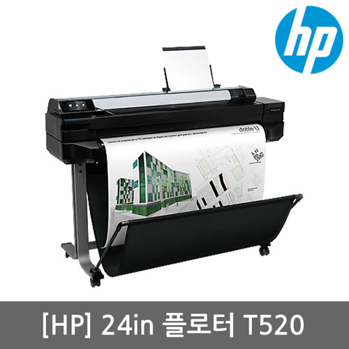 [렌탈][2년기준]HP 디자인젯 T520 플로터 24인치 A0출력(스탠드포함)(플로터임대)(플로터렌탈)