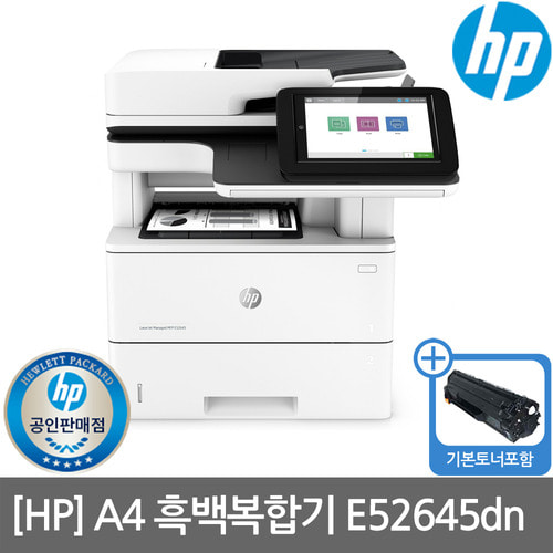 [렌탈]HP E52645dn A4 흑백레이저복합기 수도권방문설치(복합기렌탈/복합기임대/프린터렌탈/프린터임대/HP프린터/HP복합기)