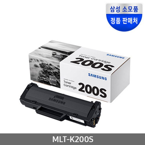 [삼성전자] 정품토너 MLT-K200S 검정 (SL-M2030/1K)