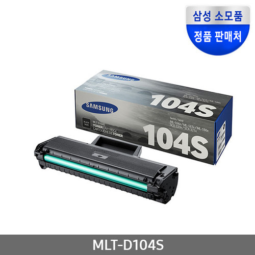 [삼성전자] MLT-D104S (정품토너/검정/1,500매)