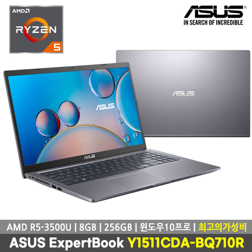 [ASUS온라인인증점]ASUS ExpertBook Y1511CDA-BQ710R 15인치 윈도우10프로 가성비 노트북 (R5/8GB/256GB/윈도우10프로)(대량견적가능/세금계산서발행가능)