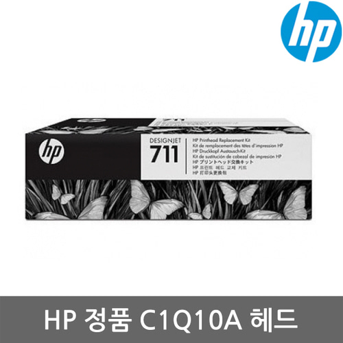 HP헤드 HP711 C1Q10A 플로터헤드 T120/T520