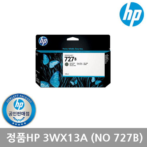 정품 HP NO.727 3WX13A매트블랙 T1500/T920 (B3P22A)