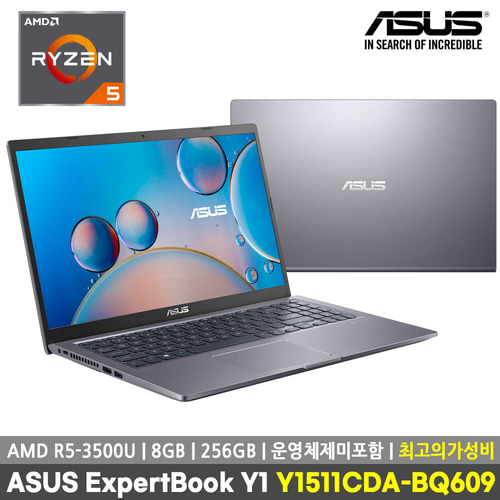 [ASUS온라인인증점]ASUS ExpertBook Y1511CDA-BQ609 15인치 최고의 가성비 노트북 (R5/8GB/256GB/윈도우미포함)(대량견적가능/세금계산서발행가능)