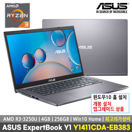 [ASUS온라인인증점]ASUS ExpertBook Y1411CDA-EB383 14인치 최고의 가성비 노트북 (R3/4GB/256GB/윈10홈)(대량견적가능/세금계산서발행가능)
