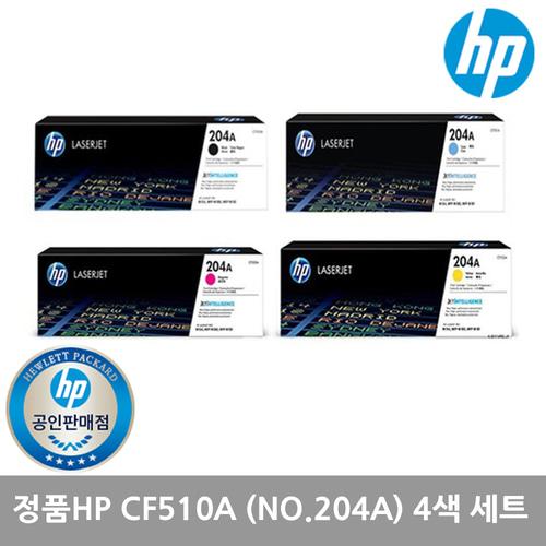 정품 HP204A CF510A+CF511A+CF512A+CF513A 4색세트