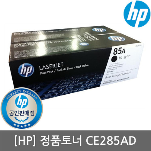 정품 HP No.85A CE285AD 듀얼팩 CE285A 검정2개/P1102