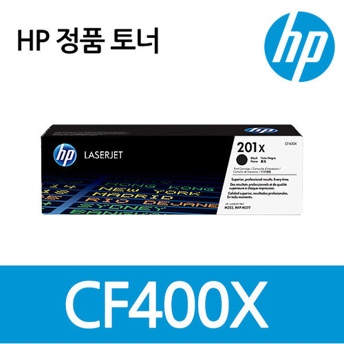 [HP] No.201X CF400X (정품토너/검정/2,700매/대용량)