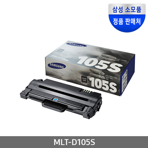 [삼성전자] MLT-D105S (정품토너/검정/1,500매)