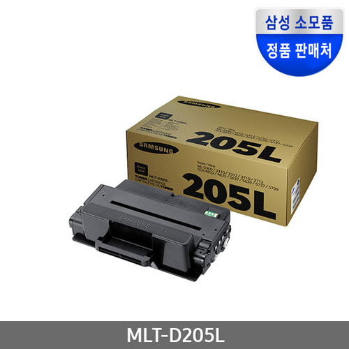 [삼성전자] MLT-D205L (정품토너/검정/5,000매)