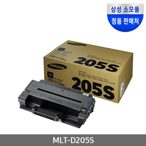 [삼성전자] MLT-D205S (정품토너/검정/2,000매)