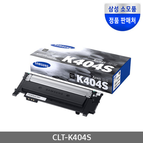 [삼성전자] CLT-K404S (정품토너/검정/1,500매) SL-C430 SL-C432 SL-C433 SL-C480W SL-C482W(KHB)