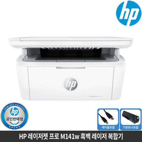 HP M141W 흑백레이저복합기 기본토너포함 / 단순개봉상품