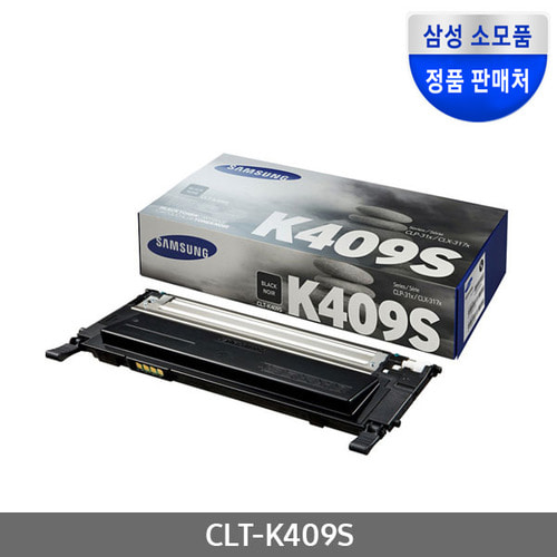 [삼성전자] CLT-K409S (정품토너/검정/1,500매)
