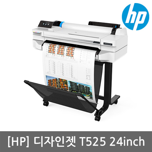HP 디자인젯 T525 24인치 플로터(A1출력)(스탠드포함)(서울경기설치지원)(세금계산서발행가능)
