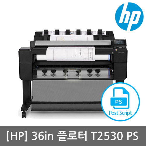 [HP] 디자인젯 T2530 PS 플로터 복합기 36인치형 A0출력 스탠드포함