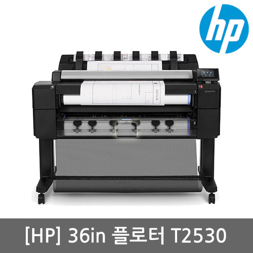 [HP] 디자인젯 T2530 플로터 복합기 36인치형 A0출력 스탠드포함