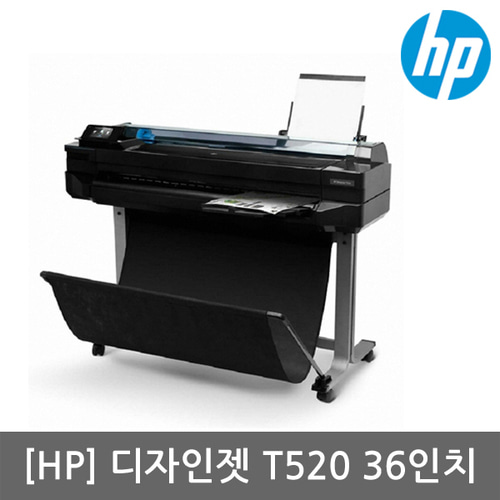 [중고]HP 디자인젯 T520 플로터 36인치 A0출력(스탠드포함)