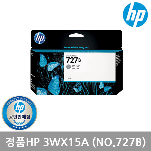 정품 HP NO.727 3WX15A 그레이 T1500/T920 (B3P24A)
