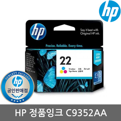 HP C9352AA 정품잉크/HP22/컬러/HP4355/HP5610/K