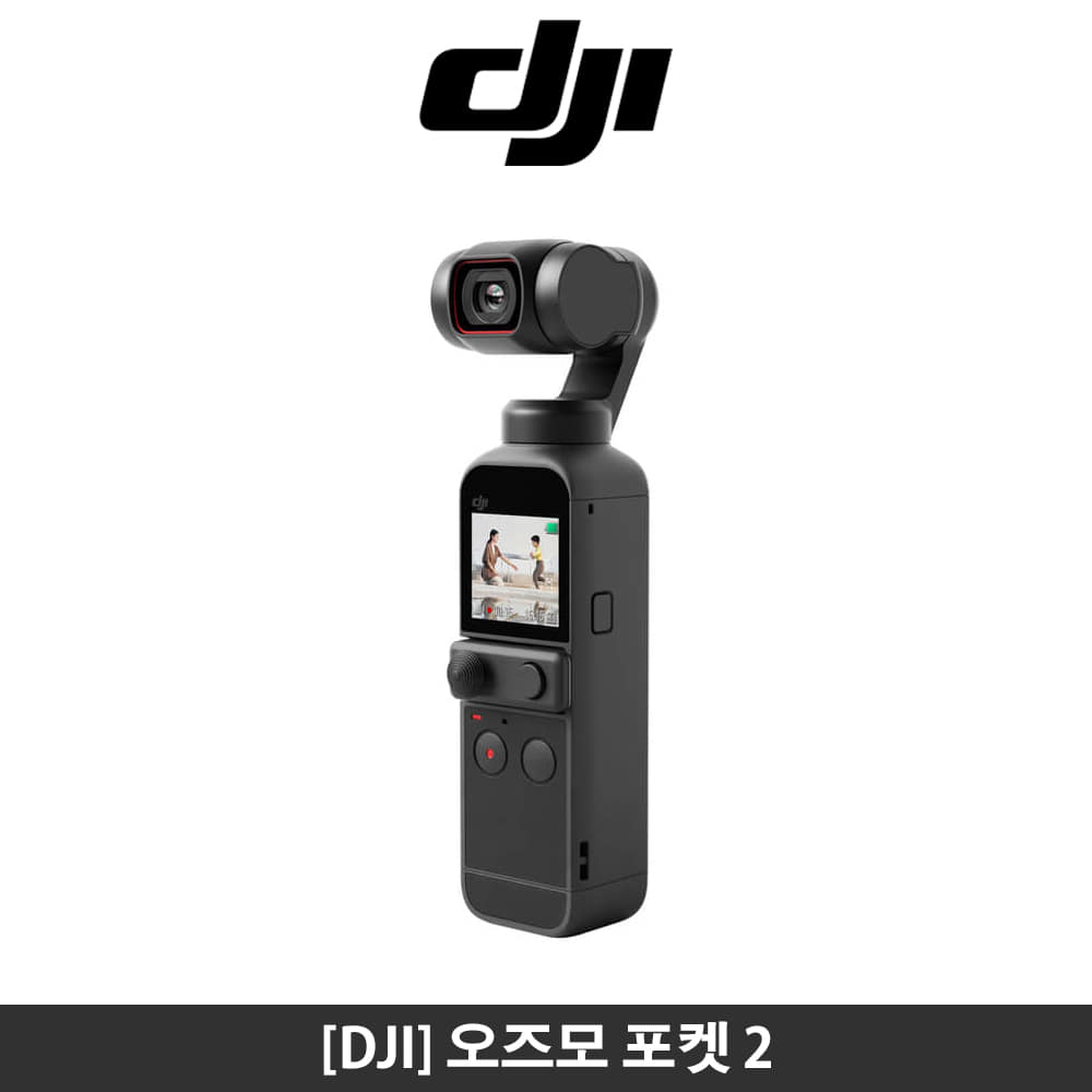 DJI 포켓2 (3축 짐벌 카메라 4K UHD 자동편집 브이로그 포켓사이즈)(KHC)