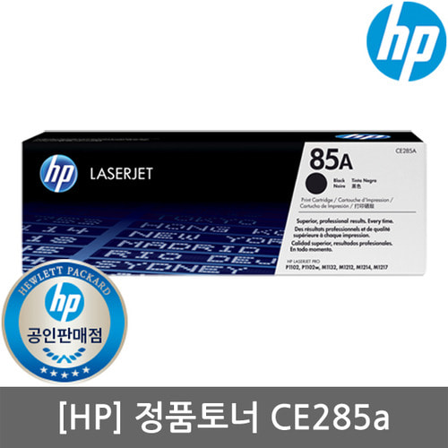 [HP] No.85A CE285A (정품토너/검정/1,600매) 단일상품