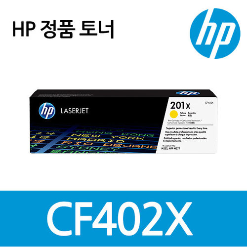 [HP] No.201X CF402X (정품토너/노랑/2,300매/대용량)