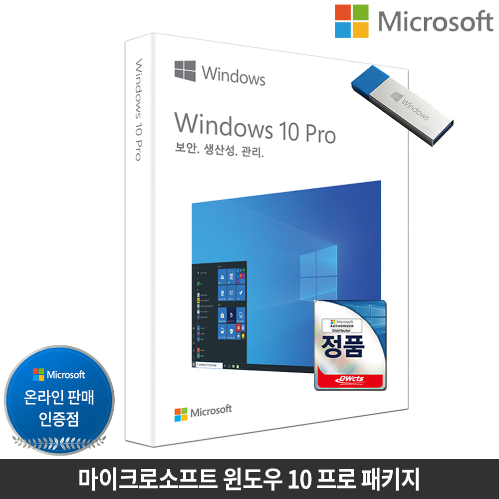 [국내정품][당일발송][마이크로소프트] 윈도우 10 Pro 처음사용자용 Windows 10 pro FPP(국내정식유통제품)