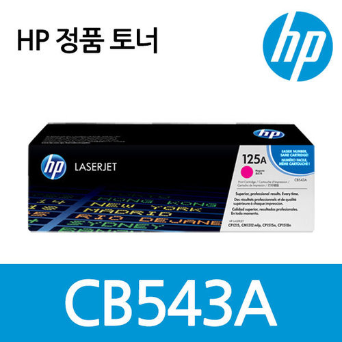 [HP] No.125A CB543A (정품토너/빨강/1,400매)CM1312/CP1215/CP1217/CP1515n/CP1518ni