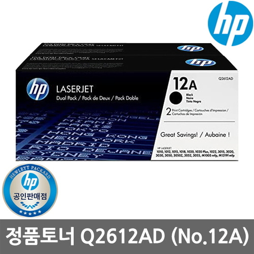 [HP] 정품토너 No.12A Q2612AD 검정 듀얼팩 (LJ1010)