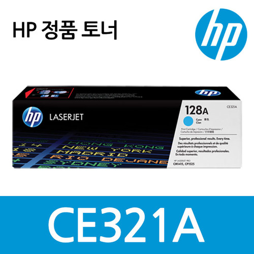 정품 HP No.128A CE321A (정품토너/파랑/1,300매)