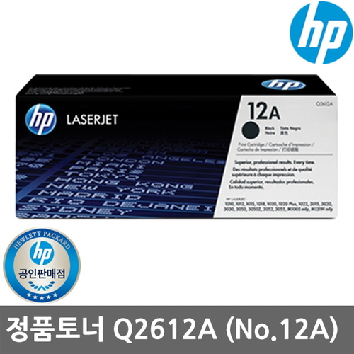 [HP] 정품토너 No.12A Q2612A 검정 (LJ1010/2K)
