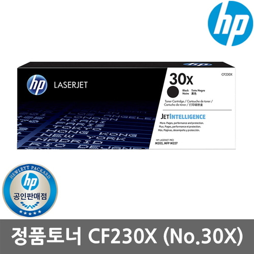 [HP] No.30X CF230X (정품토너/검정/3,500매)