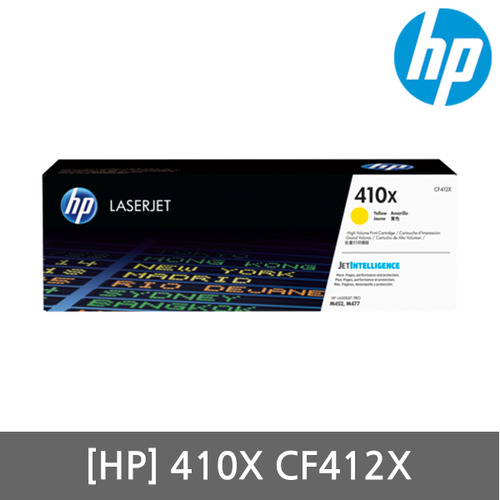 정품 HP No.410X CF412X (토너/노랑/5,000매/대용량)