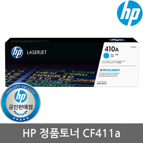 정품 HP No.410A CF412A 토너/노랑/2300매/M452/M477
