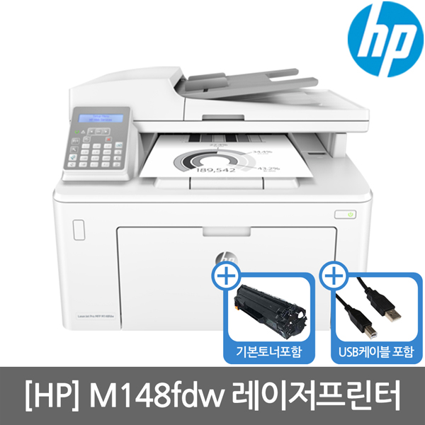[공인인증점][HP] M148fdw 흑백레이저복합기 토너포함 팩스지원 양면인쇄 유무선네트워크 세금계산서발행 KHcom