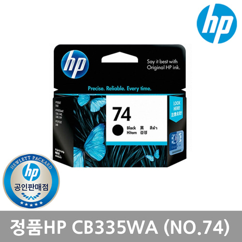 HP CB335WA 정품잉크/HP74/검정/HP6480/HP5780/K