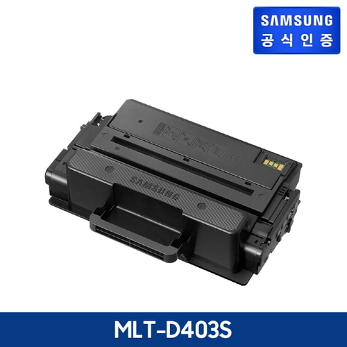 삼성 정품토너  MLT-D403S 검정 SL-M3220 SL-3830 / 3,000매