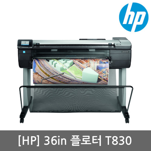 [렌탈][3년기준]HP 디자인젯 T830 36인치 플로터 복합기(A0출력+스탠드포함)(플로터렌탈)(플로터임대)