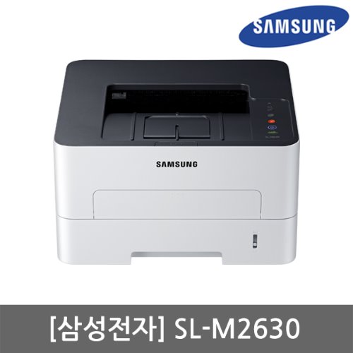 삼성전자 SL-M2630 흑백 레이저 프린터 토너포함(당일발송)(세금계산서발행가능)