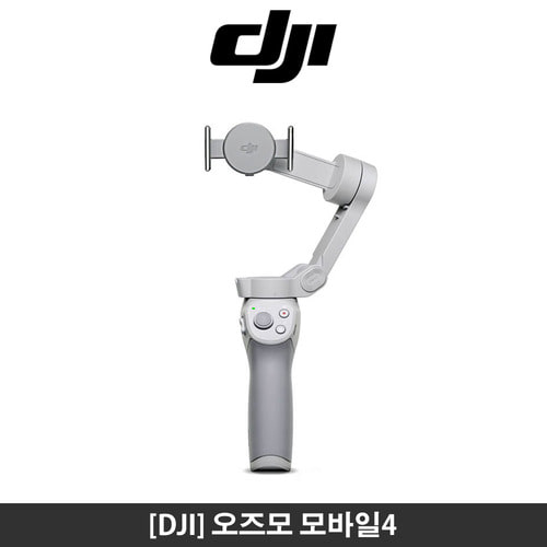 DJI OM 4 오즈모 모바일 짐벌 (접이식 디자인 CloneMe 파노라마 제스처컨트롤 액티브트랙3.0 다이나믹줌)(KHA)