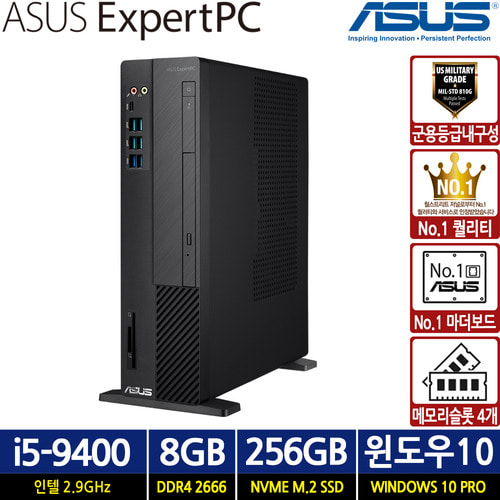 [공식인증점][한정특가]ASUS ExpertPC S641SC 사무용 컴퓨터 데스크탑 PC 윈도우10프로 (i5-9400/8GB/SSD256GB)(세금계산서발행가능/대량납품문의/사양변경문의)