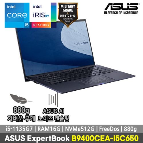 [공식판매점]ASUS B9400CEA-I5C650 11세대 14인치 초경량 노트북(i5/16G/512G/윈도우미포함/880G)[세금계산서발행가능]