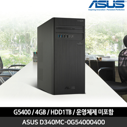 ASUS공식인증점 ASUS D340MC-0G54000400 사무용 컴퓨터 데스크탑 PC 프리도스 (G5400/4GB/HDD1TB)(세금계산서발행가능/대량납품문의/사양변경문의)
