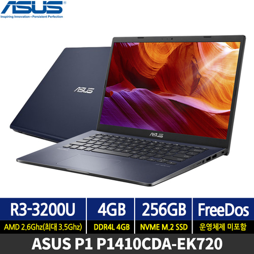 [ASUS공식인증점]ASUS P1 P1410CDA-EK720 14인치 AMD 가성비 노트북 프리도스(R3-3200U/4GB/256G/14인치/운영체제미포함)(대량견적/세금계산서발행가능)