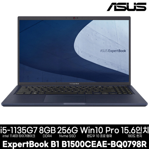[3종기프트증정]ASUS ExpertBook B1 B1500CEAE-BQ0798R 15.6인치 사무용 노트북(i5/8G/256G/윈10프로)[대량견적/사양변경/계산서가능]
