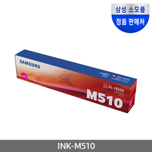 정품잉크 INK-M510 (정품잉크/빨강/7,000매)