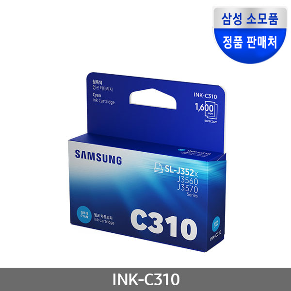 정품잉크 INK-C310 (정품잉크/파랑/1,600매)